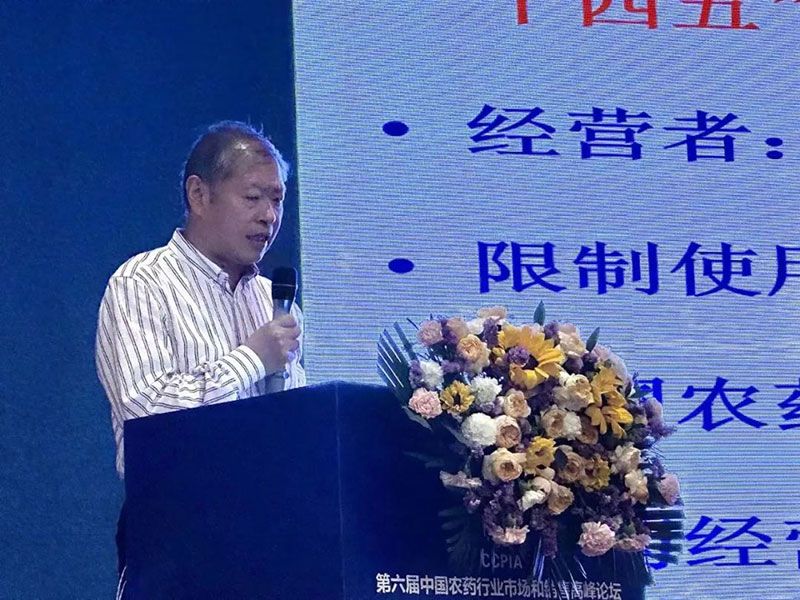 新朝陽在第六屆中國(guó)農(nóng)藥行業(yè)市場(chǎng)和銷售高峰論壇做“生物農(nóng)藥+化學(xué)農(nóng)藥，引領(lǐng)植保市場(chǎng)未來”主題報(bào)告
