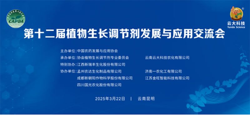 新朝陽新型生物調(diào)控技術 助力糧食產(chǎn)量提升